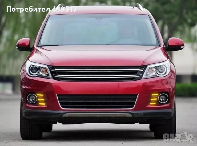 Дневни светлини с три цвята за Volkswagen Tiguan, снимка 3 - Аксесоари и консумативи - 53921175