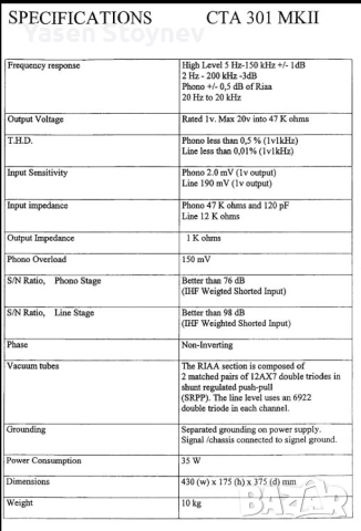 Copland CTA301 MKII лампов предусилвател, снимка 7 - Ресийвъри, усилватели, смесителни пултове - 52331639