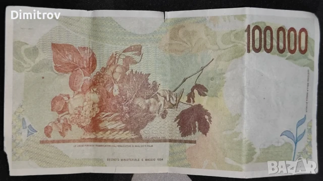 100 000 лири - Караваджо, снимка 2 - Нумизматика и бонистика - 51263912