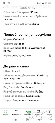 Дамски туристически обувки Waterproof 39 номер, снимка 7 - Дамски ежедневни обувки - 48298734