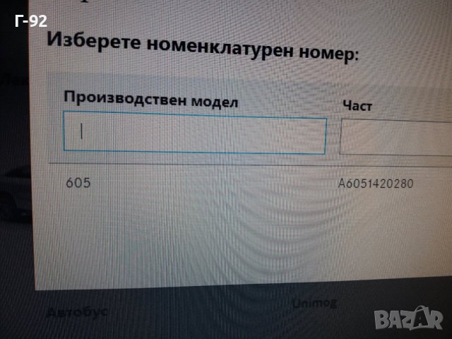 A6051420280**NEU**MERCEDES-BENZ **ГАРНИТУРА ЗА  ИЗПУСКАТЕЛЕН КОЛЕКТОР** **OM 605 LA**, снимка 7 - Части - 36692102