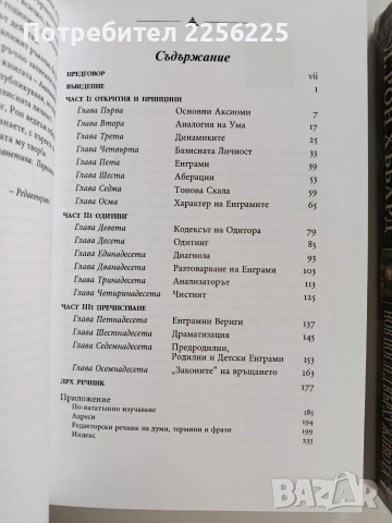 ЛОТ Л.Рон Хъбард, снимка 5 - Художествена литература - 53269109