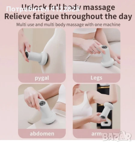 масажор за тяло, снимка 3 - Масажори - 50995672