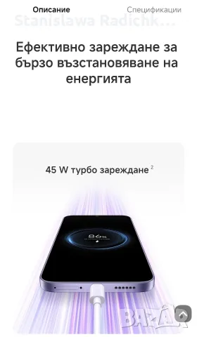 продавам Redmi Not 17, снимка 6 - Xiaomi - 56511174