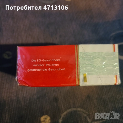 Стари цигари не отваряни с бандерол, снимка 4 - Антикварни и старинни предмети - 53307337