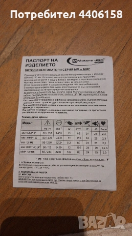 нов вентилатор за душ кабина, снимка 3 - Вентилатори - 54332061