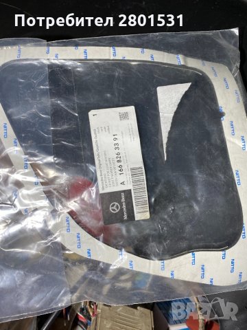 Гарнитури за стоп Мерцедес GLS ( A1668263391, A1668263491)