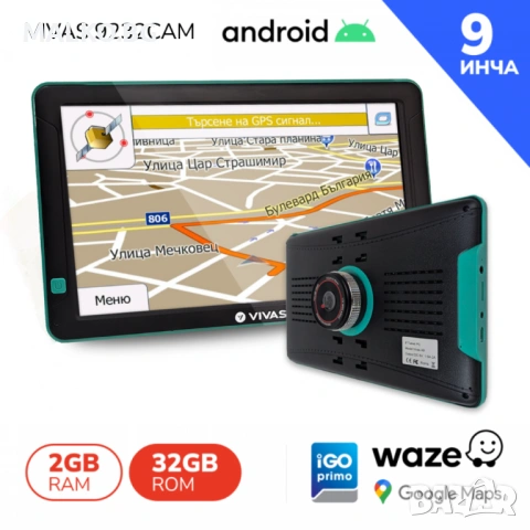 Професионална GPS навигация за кола, камион, кемпер, бус, автобус Vivas 9232 Cam EU, 9", Android 13