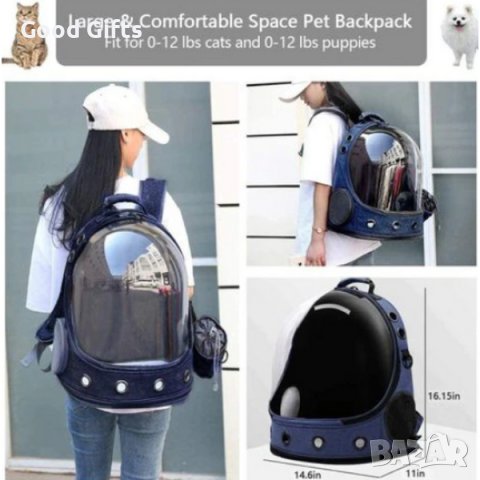 Раница за домашни любимци UARONE , Космическа капсула , L, снимка 2 - Други стоки за животни - 38512187