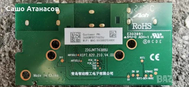 PHILIPS 55PUS7956/12 със счупена матрица ,715GB815-P01-000-003S ,715GB868-M0D-B05-004Y ,6870C-0805A, снимка 12 - Части и Платки - 48314386