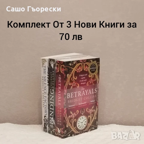 Binding, Betrayals, Silence Factory 