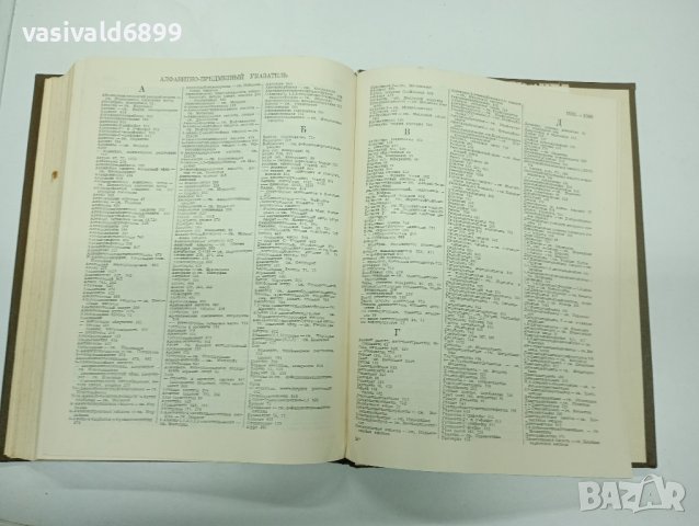 "Кратка химична енциклопедия" том 3 , снимка 9 - Енциклопедии, справочници - 42595799