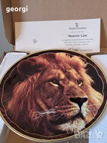 колекционерска порцеланова чиния Лъв Royal Doulton 18/4