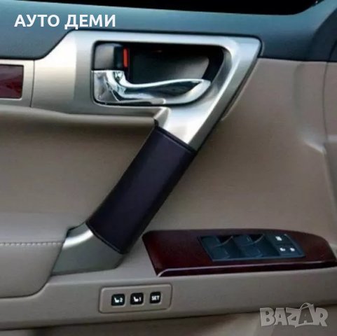 ТОП Цена за 2 броя-8 лв кожени калъфи за дръжки на врати таван колан  на кола автомобил камион джип