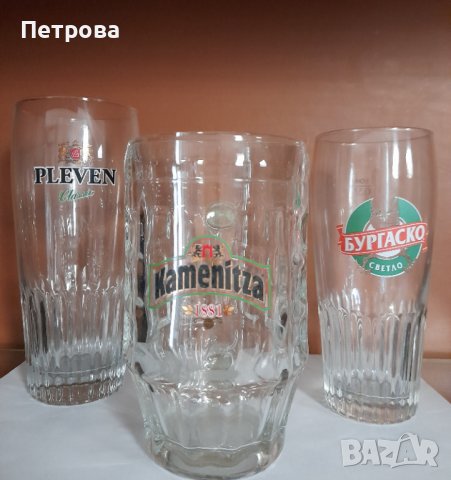 Халби за бира, снимка 2 - Чаши - 36863751