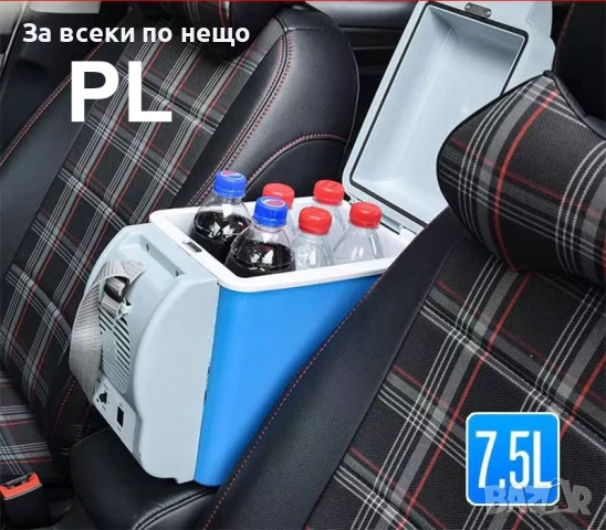 Портативен мини хладилник 7.5L, Син – Работи в автомобил и у дома (12V запалка + 220V ток) Код P971