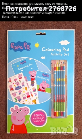 НОВИ ПОДАРЪЧНИ ПРЕДЛОЖЕНИЯ, ВНОС ОТ АНГЛИЯ, част4, снимка 13 - Други - 46887364