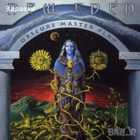 NEW EDEN – Obscure Master Plan (1999)