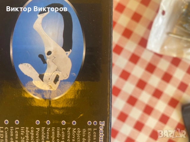 Професионални увеличителни очила , снимка 18 - Други инструменти - 51693832
