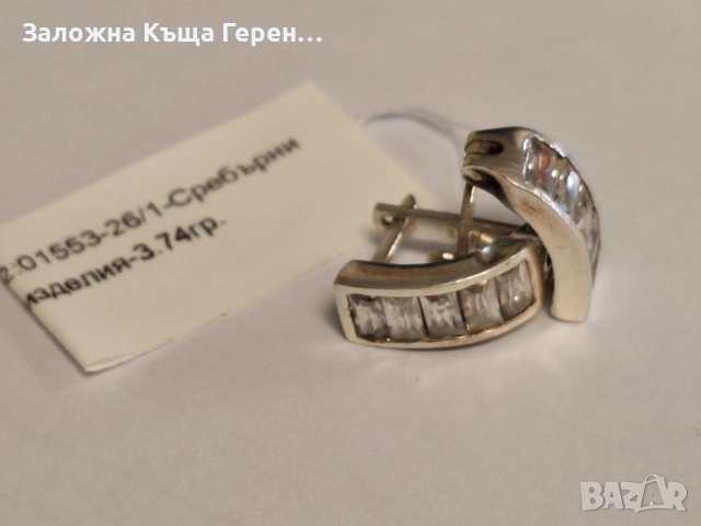 Сребърни Обеци - 3,74гр.