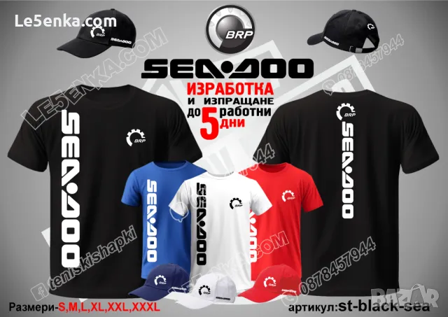 SEA-DOO шапка s-white-sea, снимка 5 - Шапки - 48551726