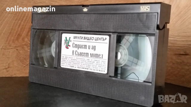 Видеокасета Страст и ад в сенсет мотел 1991г. VHS, снимка 7 - Други жанрове - 54029760