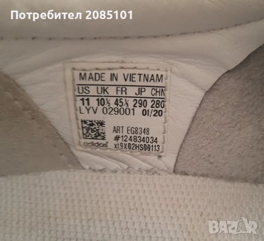 Мъжки маратонки adidas, снимка 6 - Маратонки - 49377854