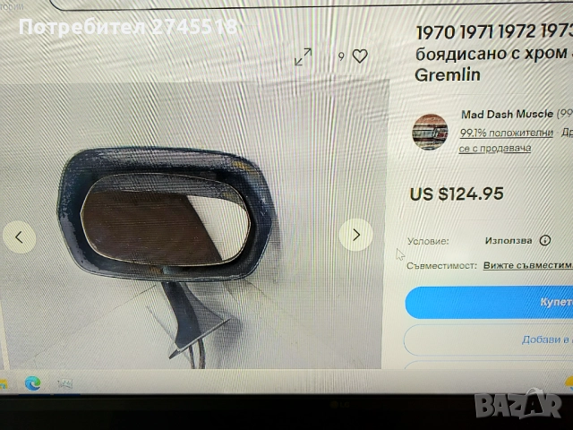 Разни РЕТРО ЧАСТИ за  AMC Javelin, снимка 15 - Части - 52594311