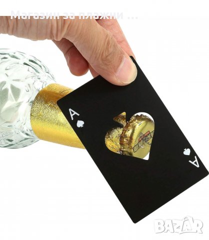 МЕТАЛНА ОТВАРАЧКА АСО ПИКА, В ДЖОБЕН РАЗМЕР - код 29002, снимка 11 - Други - 34148087