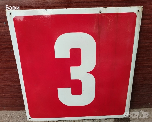 Рядка Голяма Стара Емайлирана Табела -Три/3, снимка 2 - Колекции - 51648816