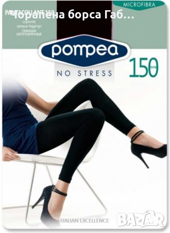 Клин Помпея, 150 ден Pompea 150 den