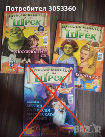 Списания , Шрек,  Kids , снимка 2 - Списания и комикси - 34773865