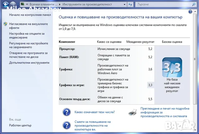 Compaq Presario CQ 60, снимка 6 - Лаптопи за дома - 56235145