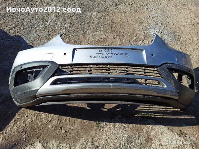Броня предна оригинална Opel crossland  x, снимка 4 - Части - 34358330