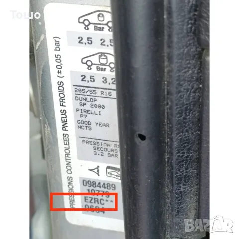 Продавам двигател Пежо Ситроен 2.0i 136кс , снимка 11 - Части - 48466953