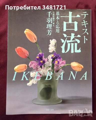16 книги за Япония и на японски - история, философия, манга, справочници, снимка 6 - Енциклопедии, справочници - 52480049