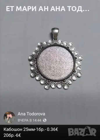 Основи за колиета и обеци, снимка 15 - Обеци - 56304939