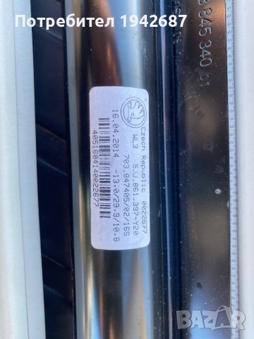 Щори панорамен таван Шкода Рапид, снимка 3 - Части - 44185931