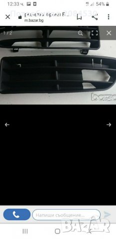 Решетка за броня на VW BORA /странична, снимка 3 - Аксесоари и консумативи - 30585010