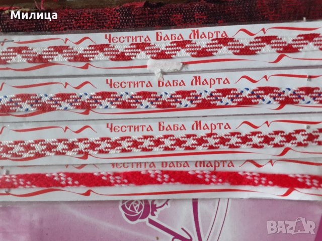 Мартеници, снимка 2 - Други - 35614884