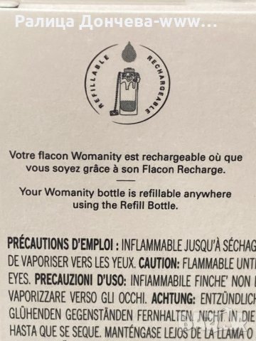 ПАРФЮМ ПРОДУКТ-MUGLER-WOMANITY, снимка 3 - Дамски парфюми - 42271292