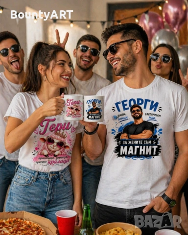 Подарък за Гергьовден. Забавни подаръци за Георги, Гергана и др.