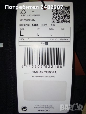 Бански "MANGO" - долнище, снимка 3 - Бански костюми - 37507190