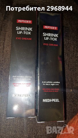 Стягащ лифтинг околоочен крем MEDI-PEEL Peptide 9 Shrink Lif-Tox Eye Cream, корейска, снимка 4 - Козметика за лице - 44071898