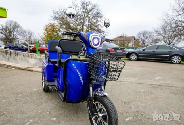 Триколка 1500W двуместна Cargo Blue eлектричека тип Скутер MaXmotors2499лв., снимка 7 - Мотоциклети и мототехника - 30148507