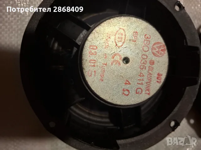 говорители и авто CD плеър, снимка 3 - Аксесоари и консумативи - 56058188