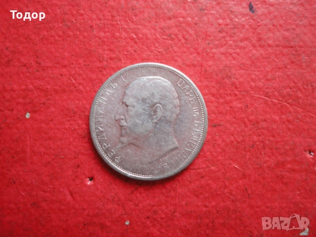 50 стотинки 1913 сребърна монета , снимка 4 - Нумизматика и бонистика - 54098366