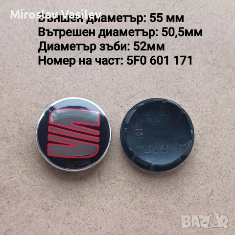 Капачки за джанти SEAT Сеат , снимка 5 - Аксесоари и консумативи - 50185605