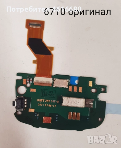Подклавиатура за NOKIA 7250,6680,7210,6610,3220,N80,7610,6220,6230,N72,6630,N70,3650,2630,N80,N79,6, снимка 6 - Резервни части за телефони - 52323335