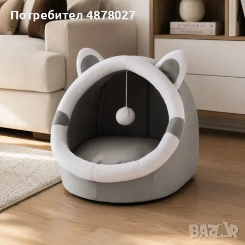 Плюшена къщичка и легло 2 в 1 за котки – Мека възглавница, играчка и неплъзгащо дъно, снимка 5 - За котки - 56008474